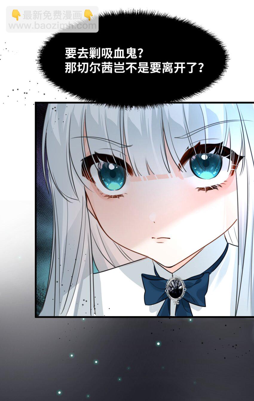 033 平等的条约（内含番外）(1/2)-第35话