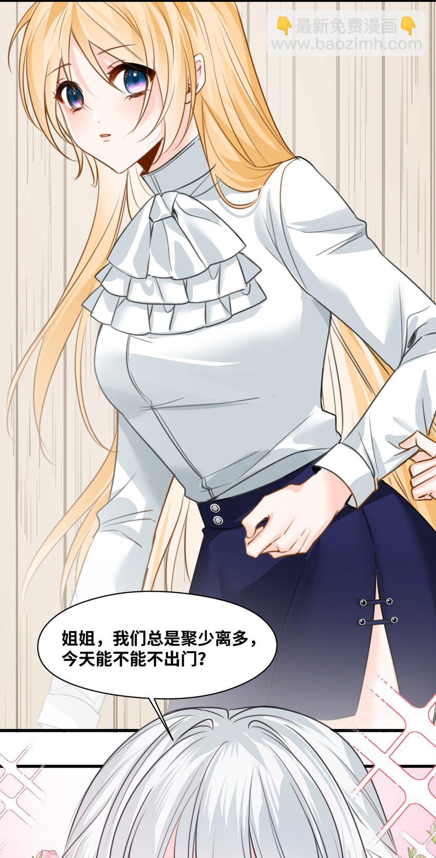 033 平等的条约（内含番外）(1/2)-第35话