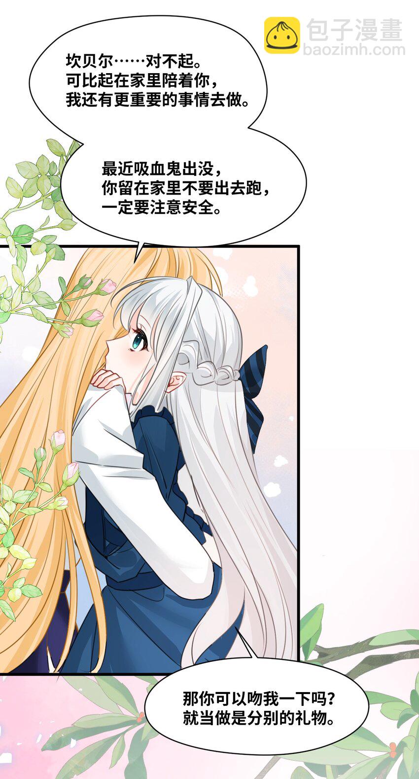 033 平等的条约（内含番外）(1/2)-第35话