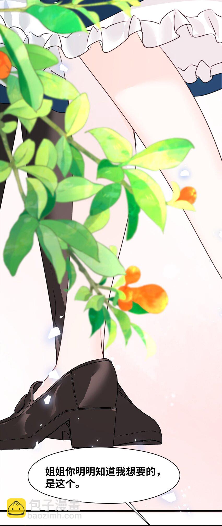 033 平等的条约（内含番外）(1/2)-第35话