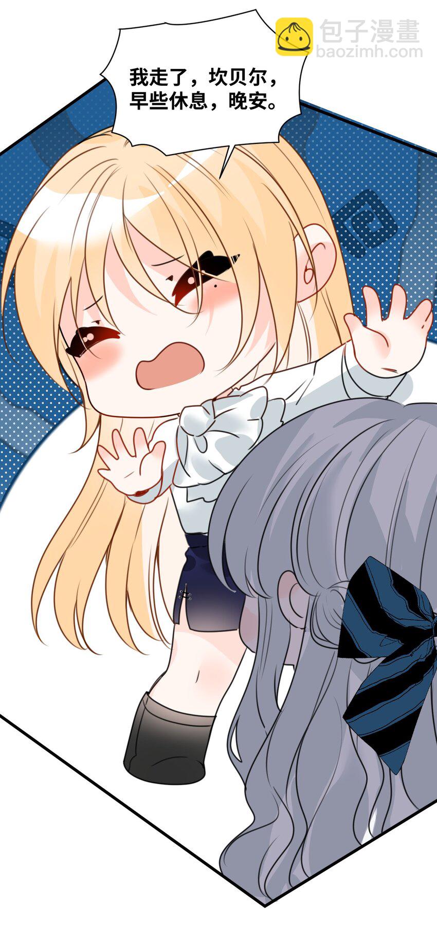 033 平等的条约（内含番外）(1/2)-第35话