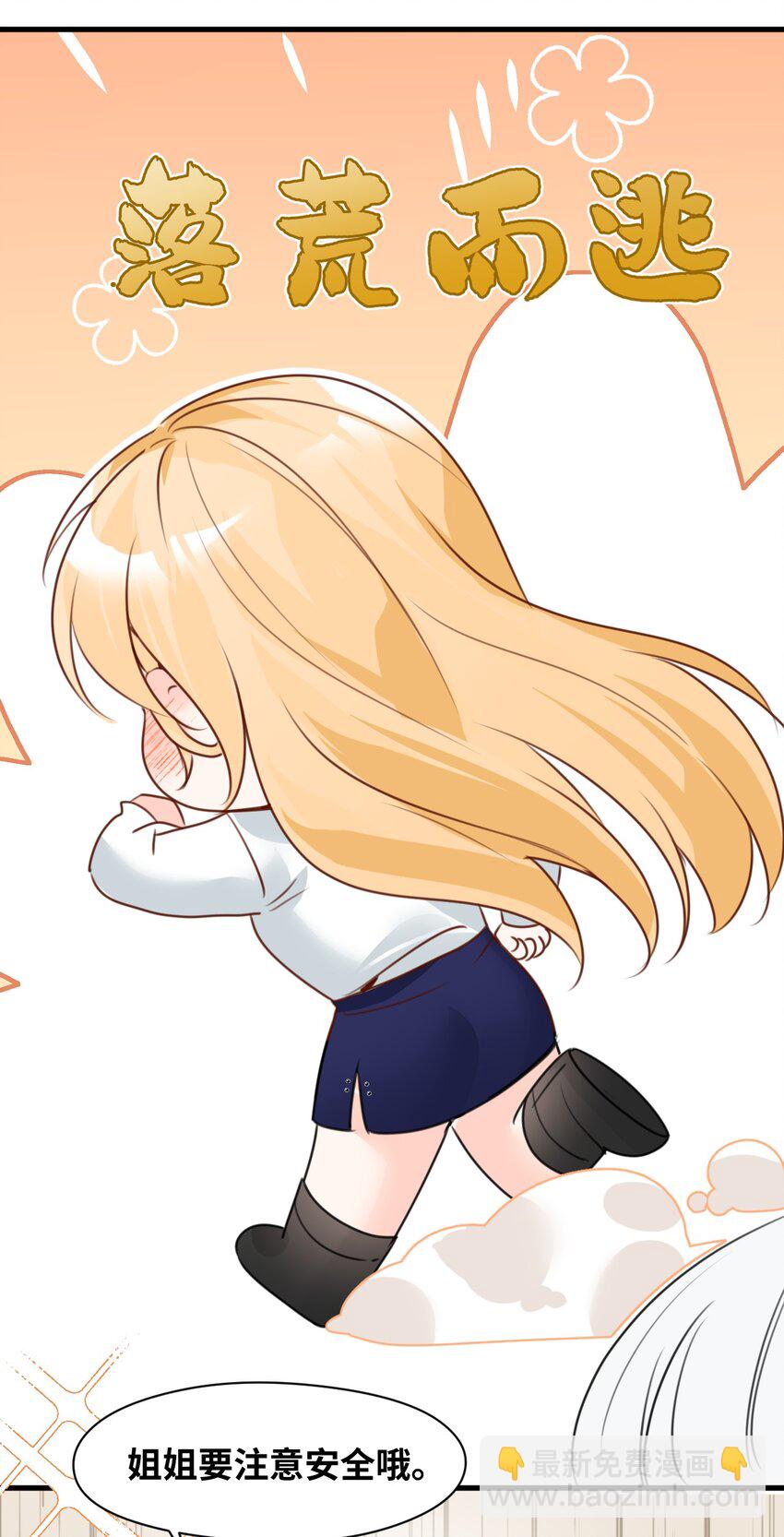 033 平等的条约（内含番外）(1/2)-第35话