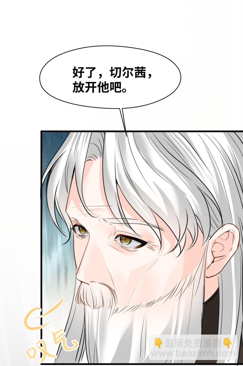 033 平等的条约（内含番外）(1/2)-第35话