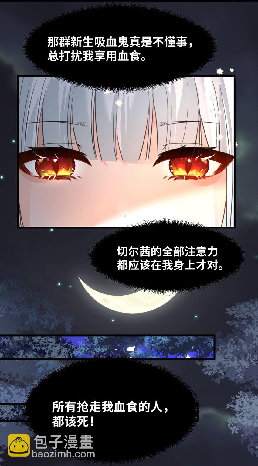 033 平等的条约（内含番外）(1/2)-第35话