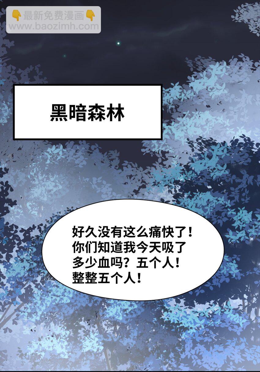 033 平等的条约（内含番外）(1/2)-第35话