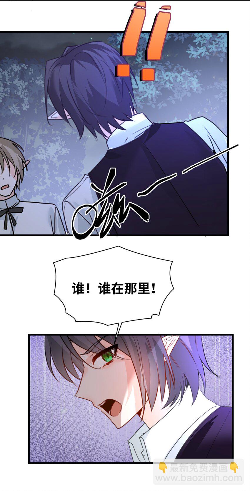 033 平等的条约（内含番外）(1/2)-第35话