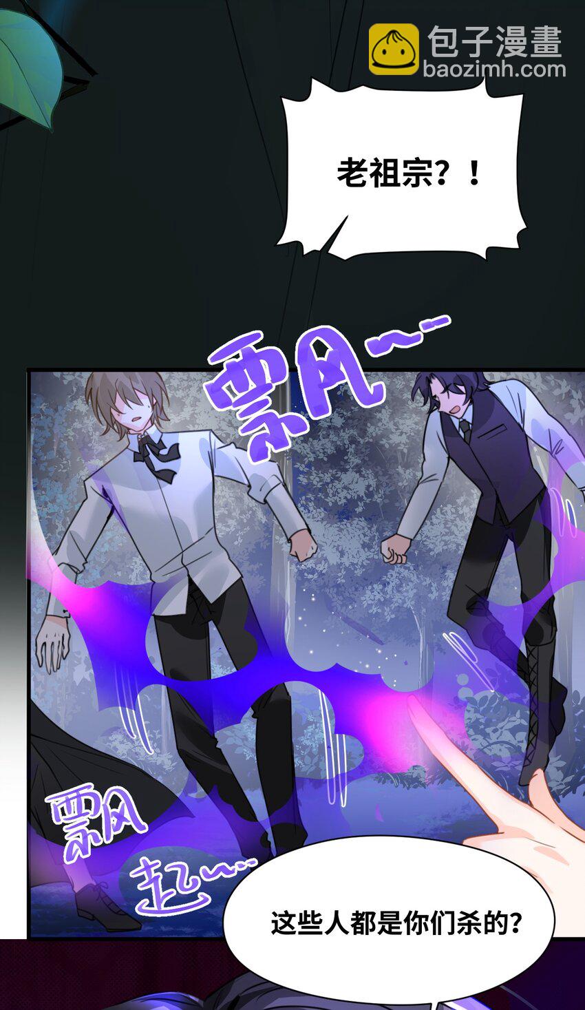 033 平等的条约（内含番外）(1/2)-第35话