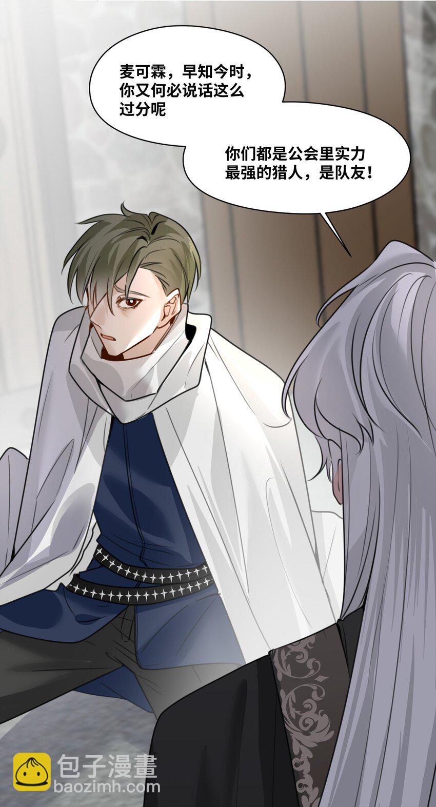 033 平等的条约（内含番外）(1/2)-第35话