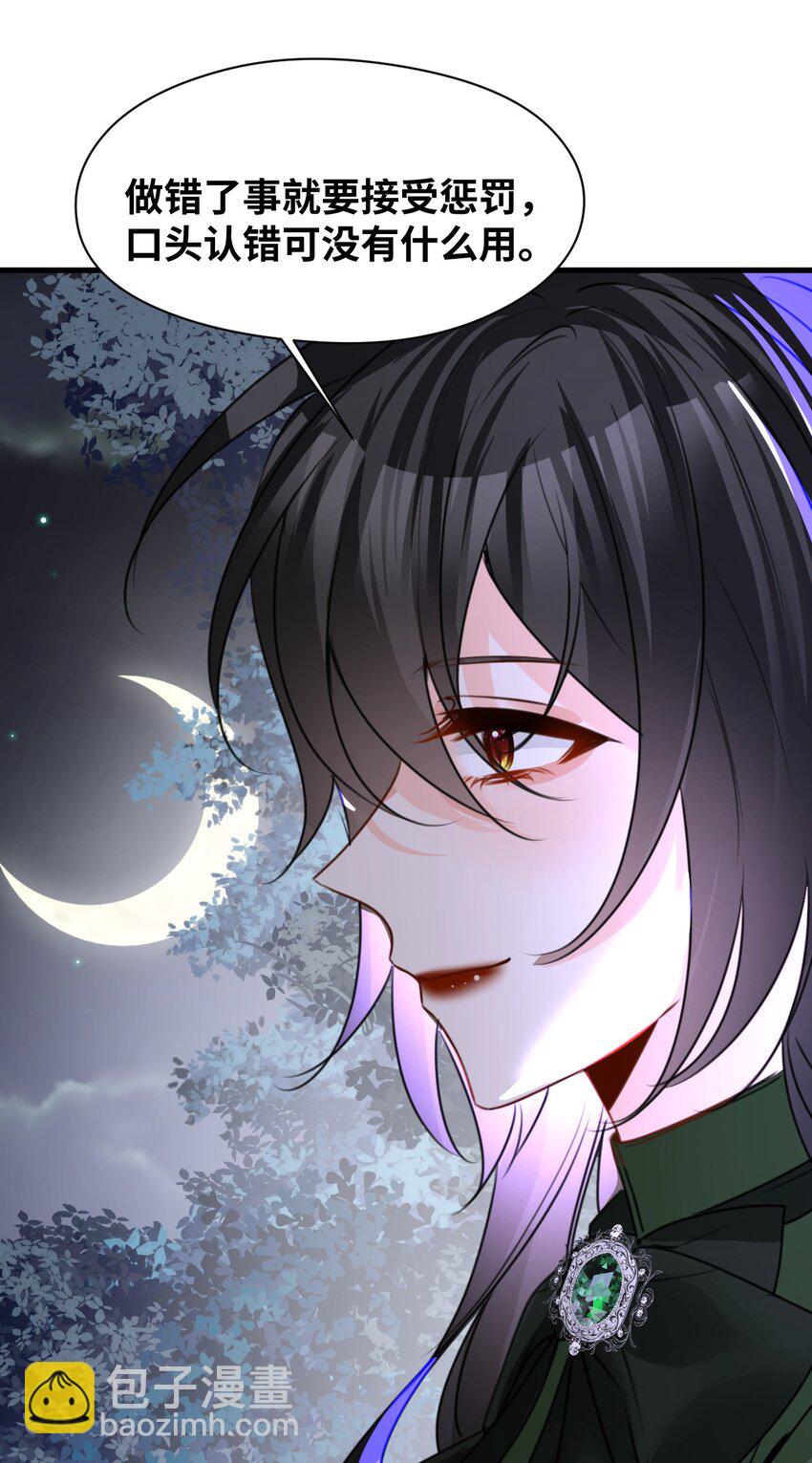 033 平等的条约（内含番外）(1/2)-第35话