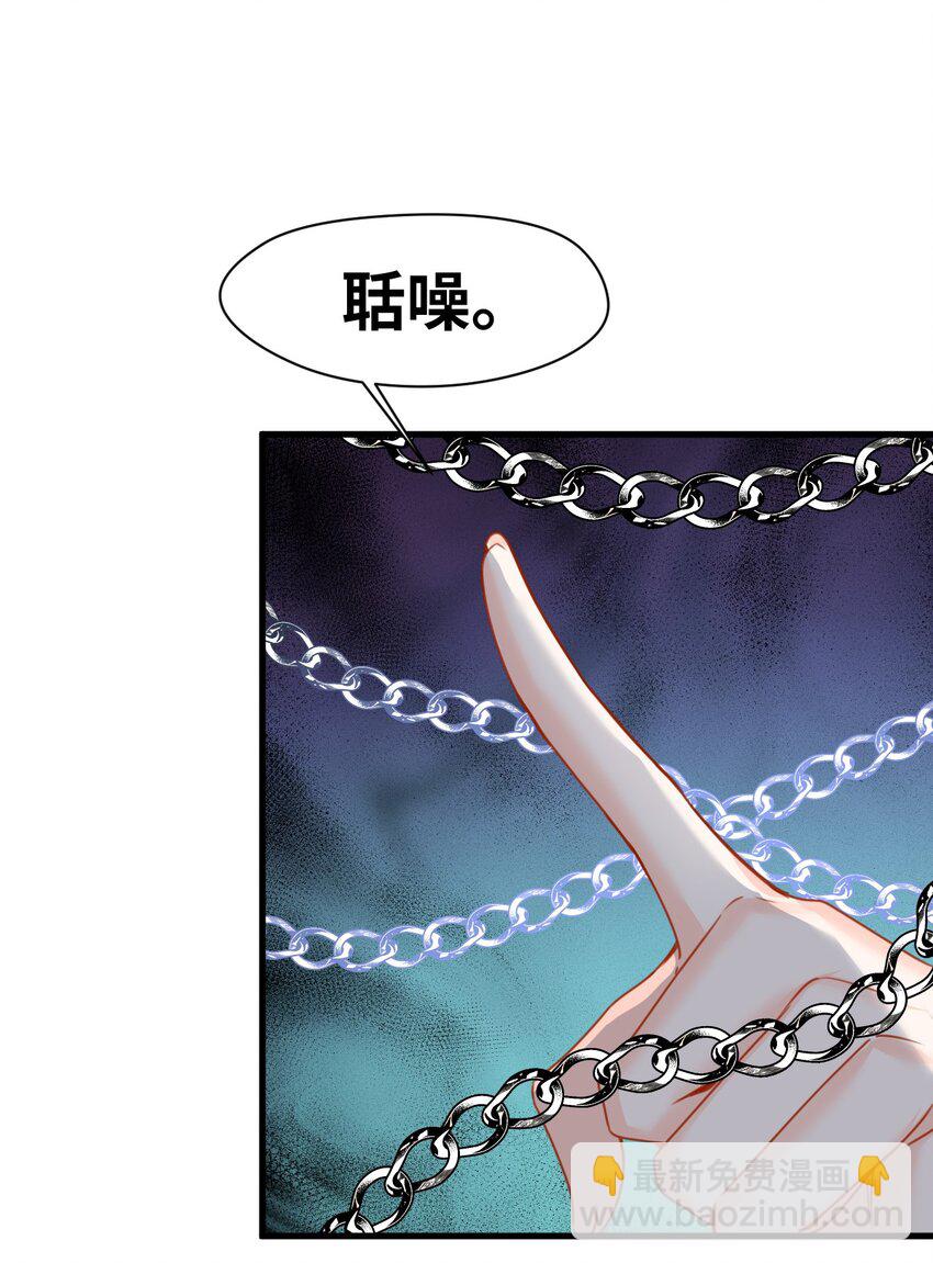 033 平等的条约（内含番外）(1/2)-第35话