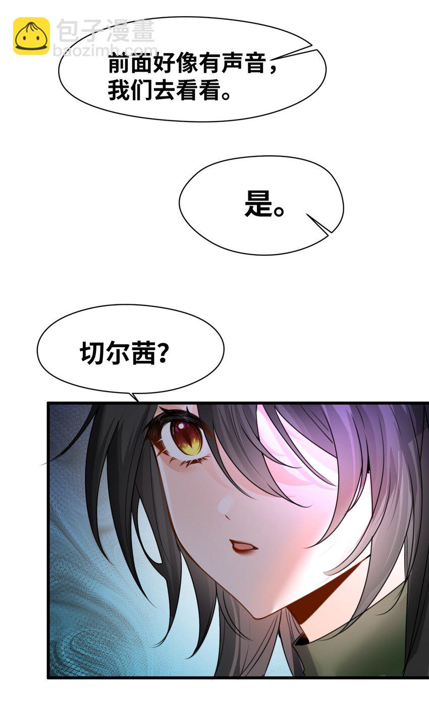 033 平等的条约（内含番外）(1/2)-第35话