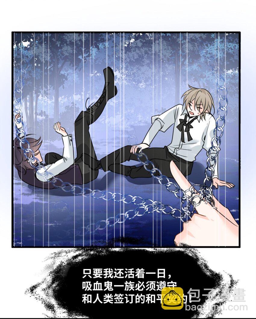 033 平等的条约（内含番外）(1/2)-第35话