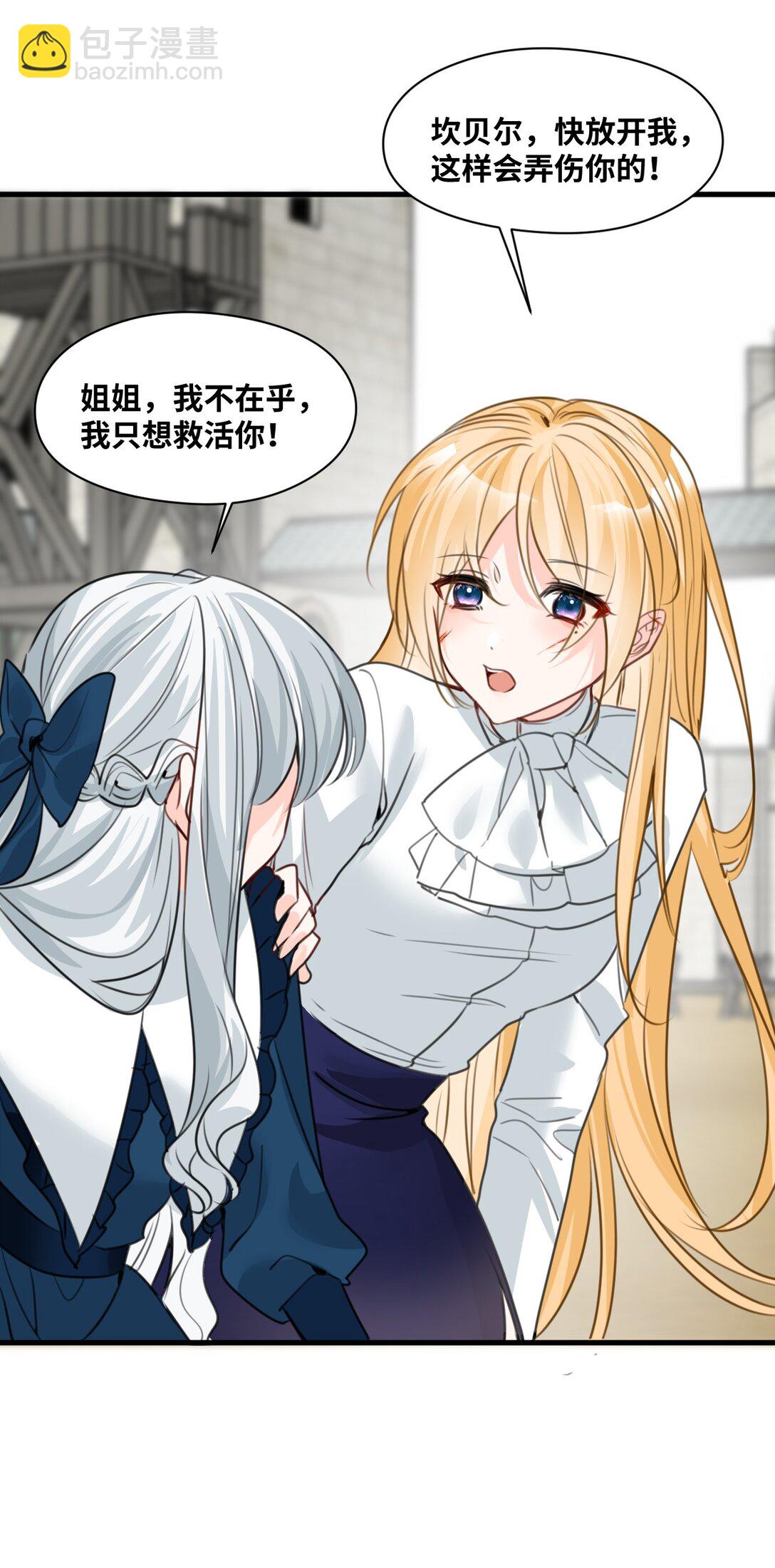 035 坚定的情感-第37话