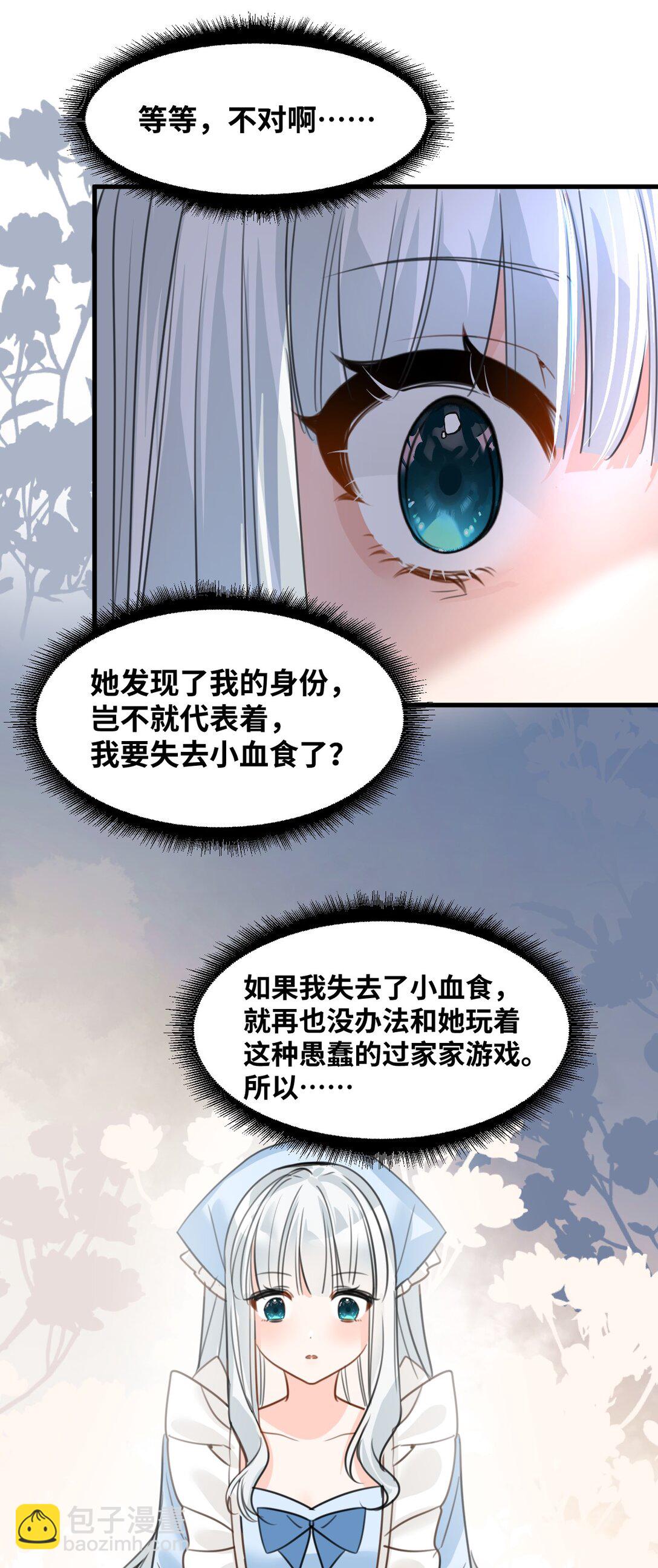 037 该死的伯爵-第39话