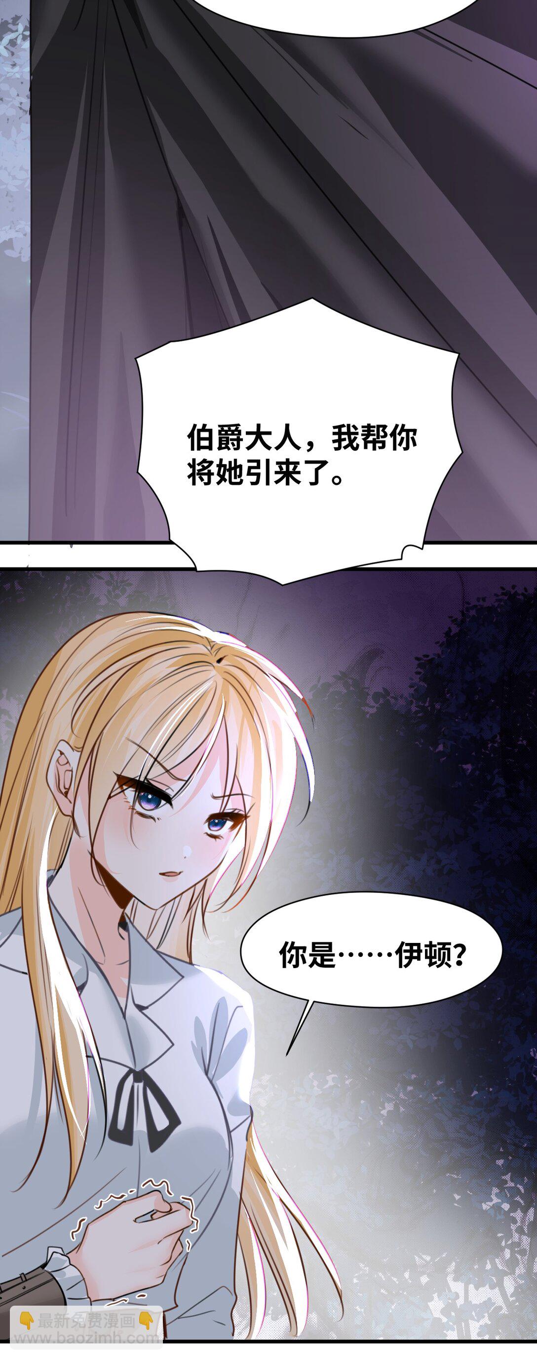 037 该死的伯爵-第39话