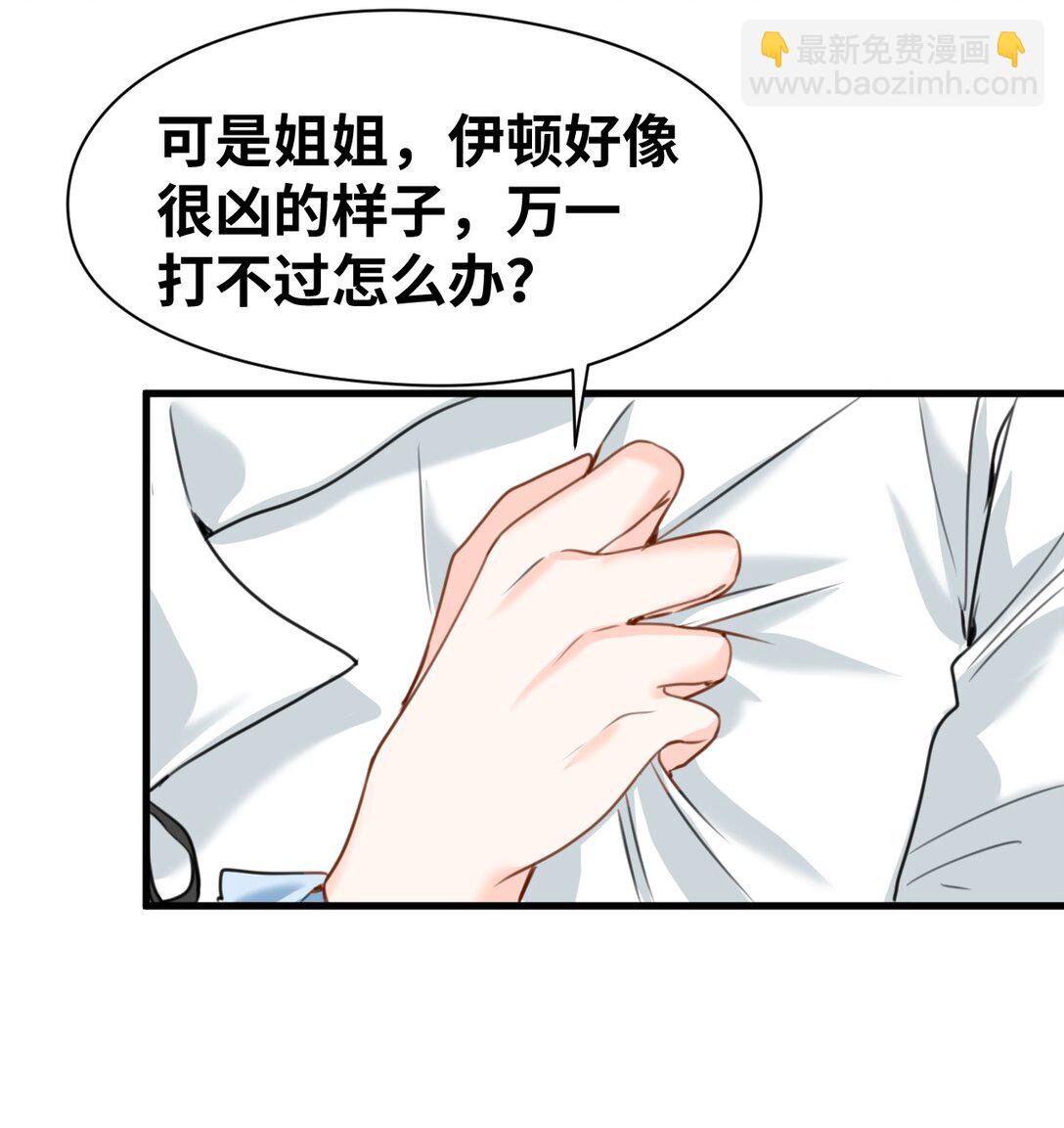 037 该死的伯爵-第39话