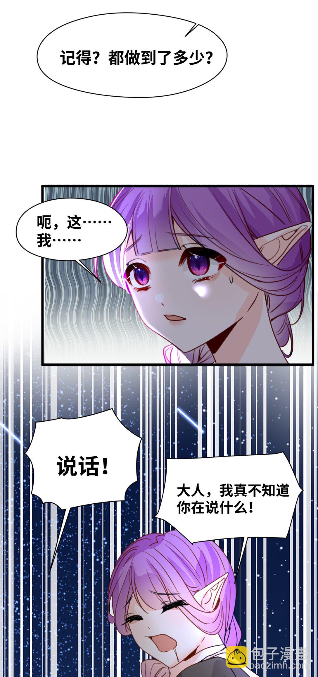 041 被发现的伪装-第43话