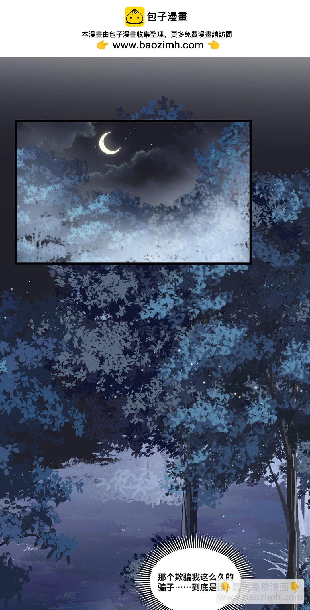 041 被发现的伪装-第43话