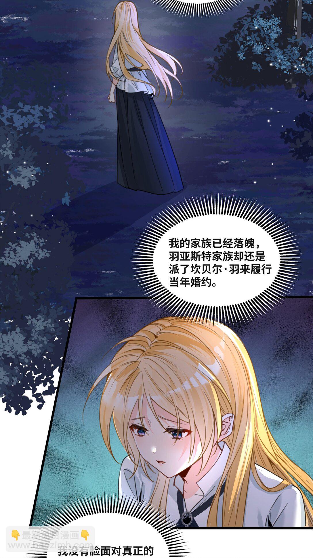 041 被发现的伪装-第43话