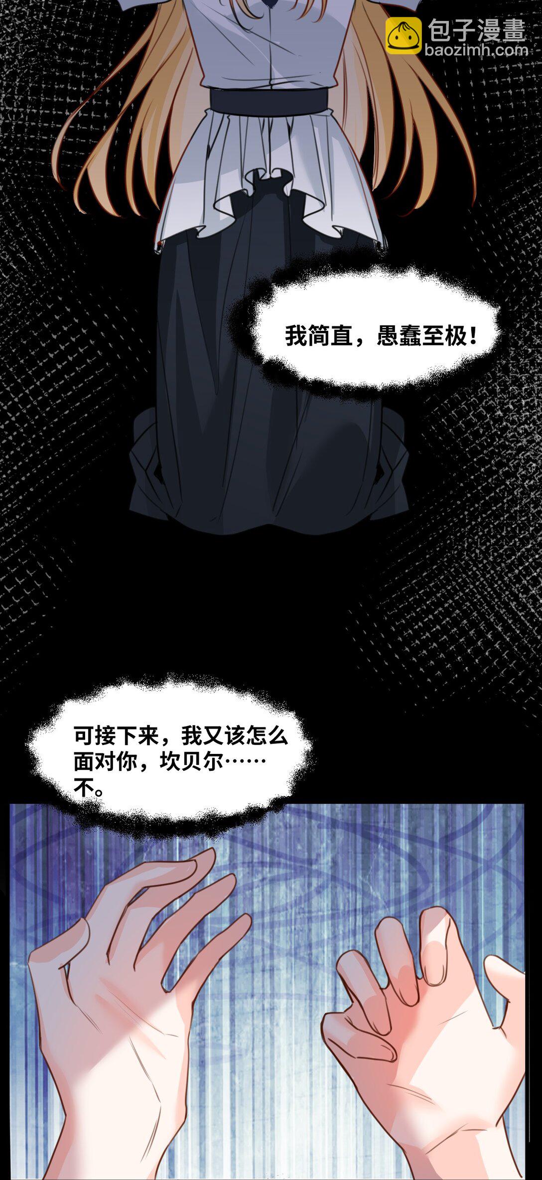 041 被发现的伪装-第43话