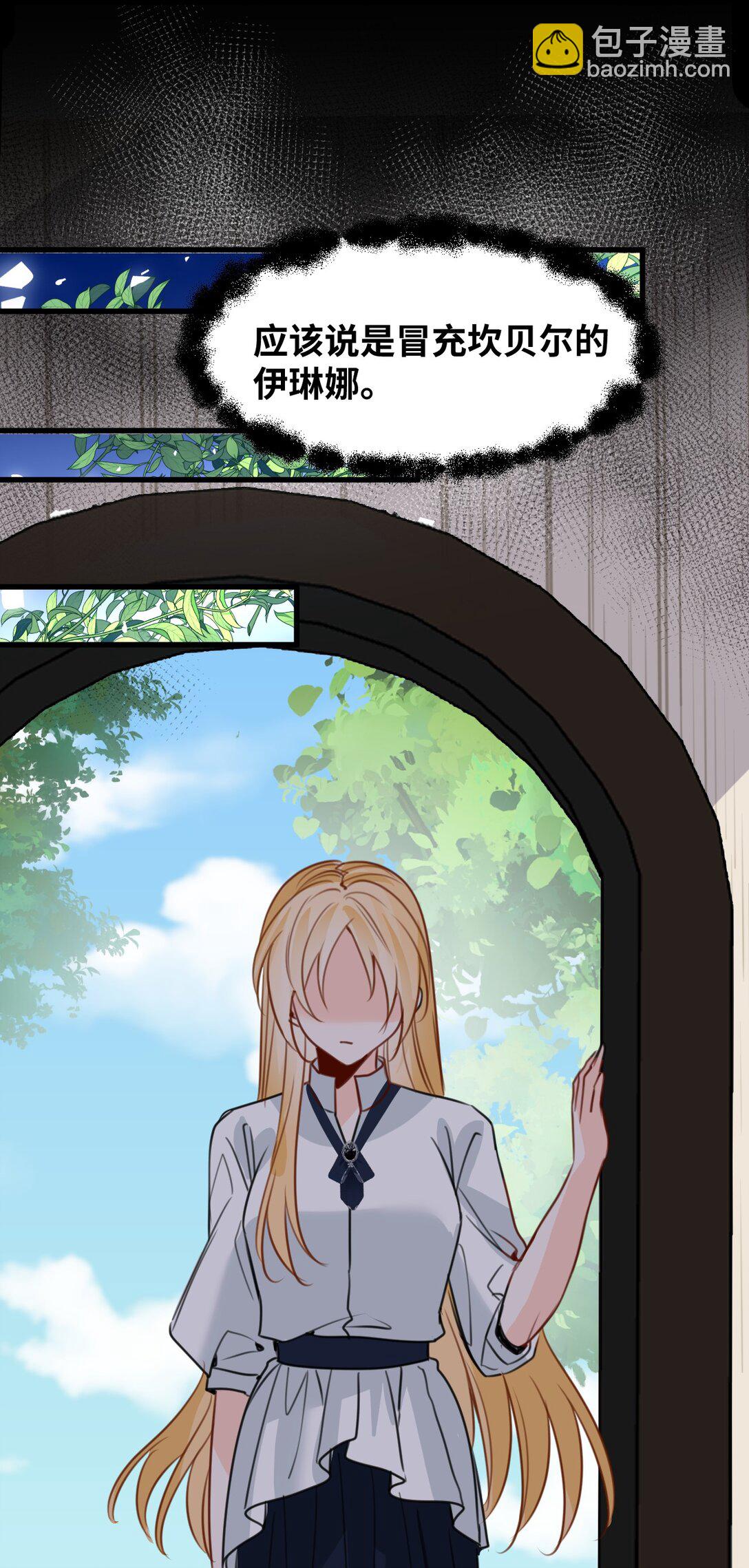 041 被发现的伪装-第43话