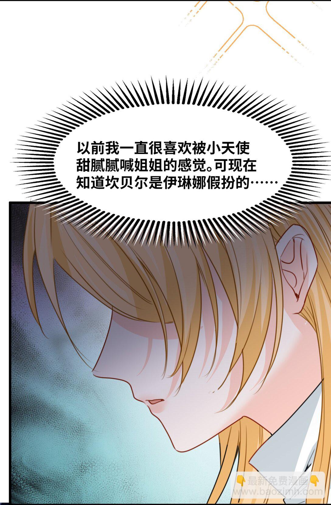 041 被发现的伪装-第43话