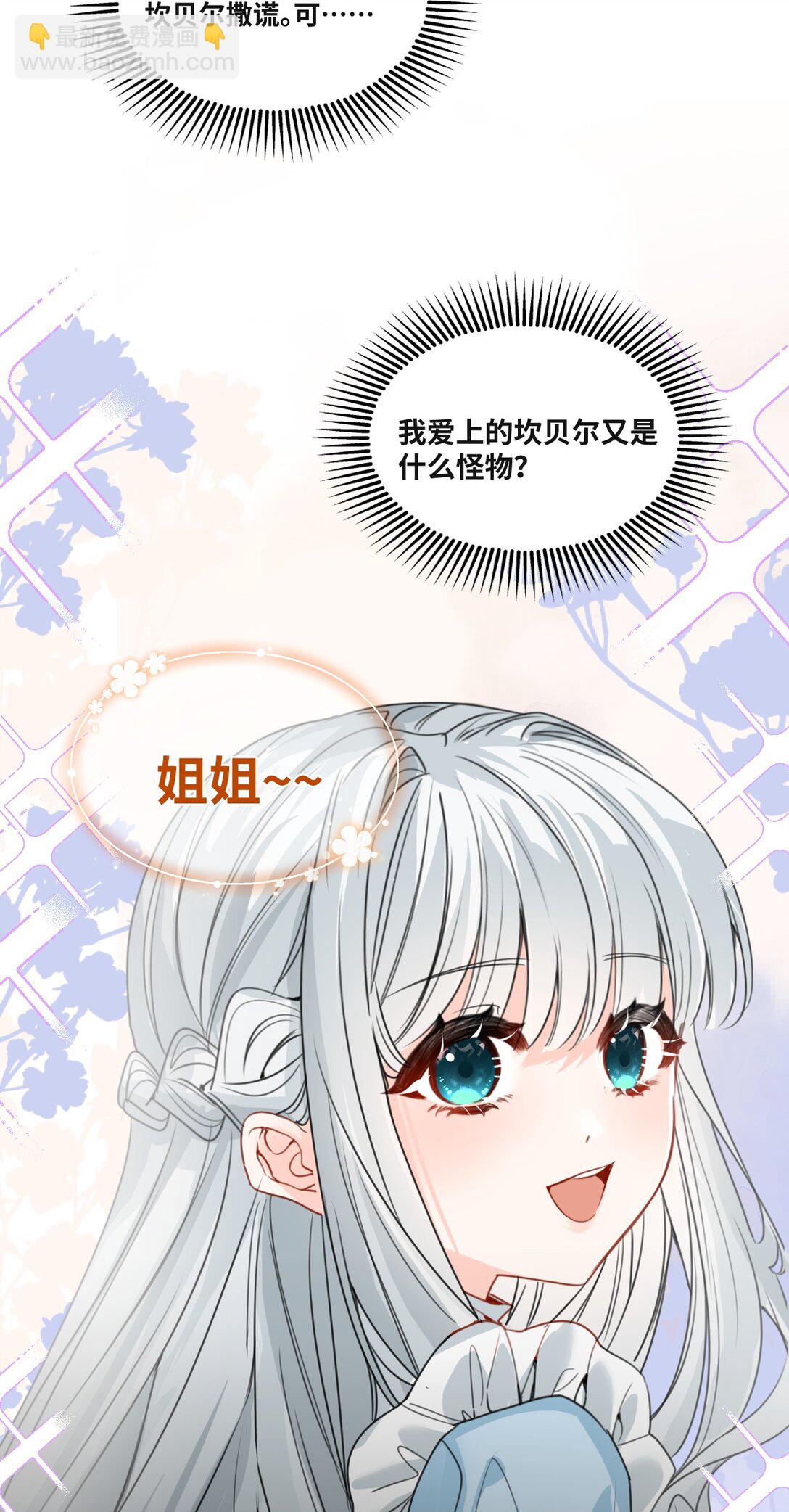 041 被发现的伪装-第43话