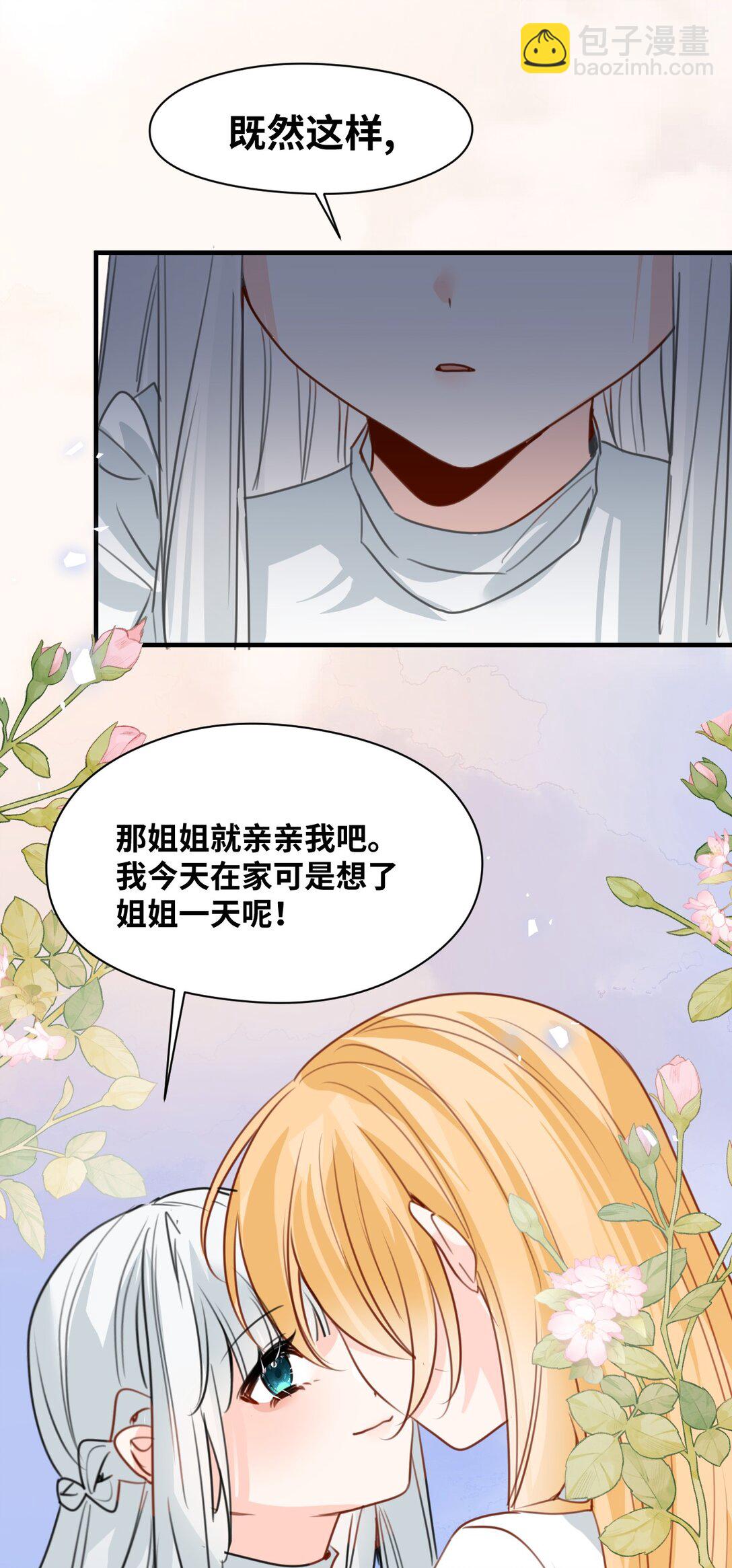 041 被发现的伪装-第43话