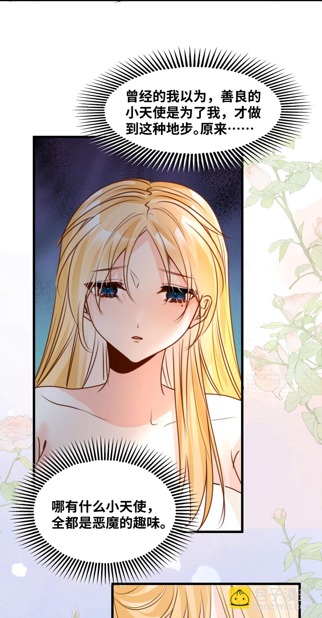 042 蔓延的恨意（内涵番外）(1/2)-第45话