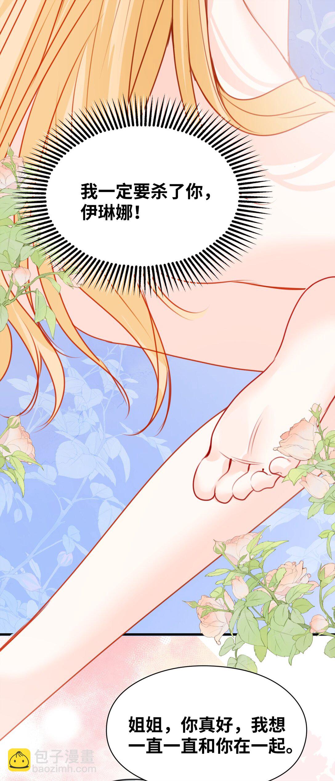 042 蔓延的恨意（内涵番外）(1/2)-第45话