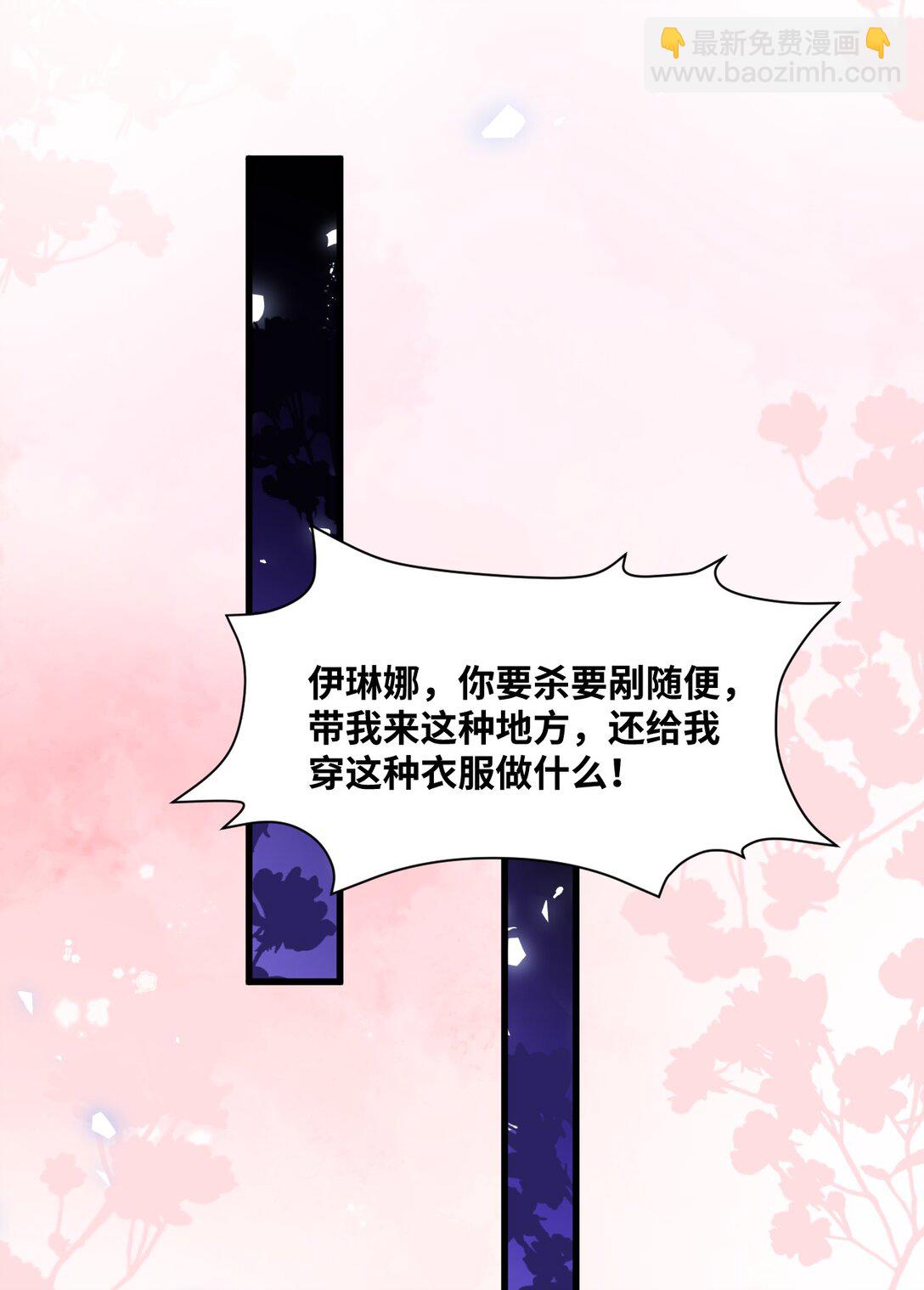 048 专属于你的囚笼-第51话