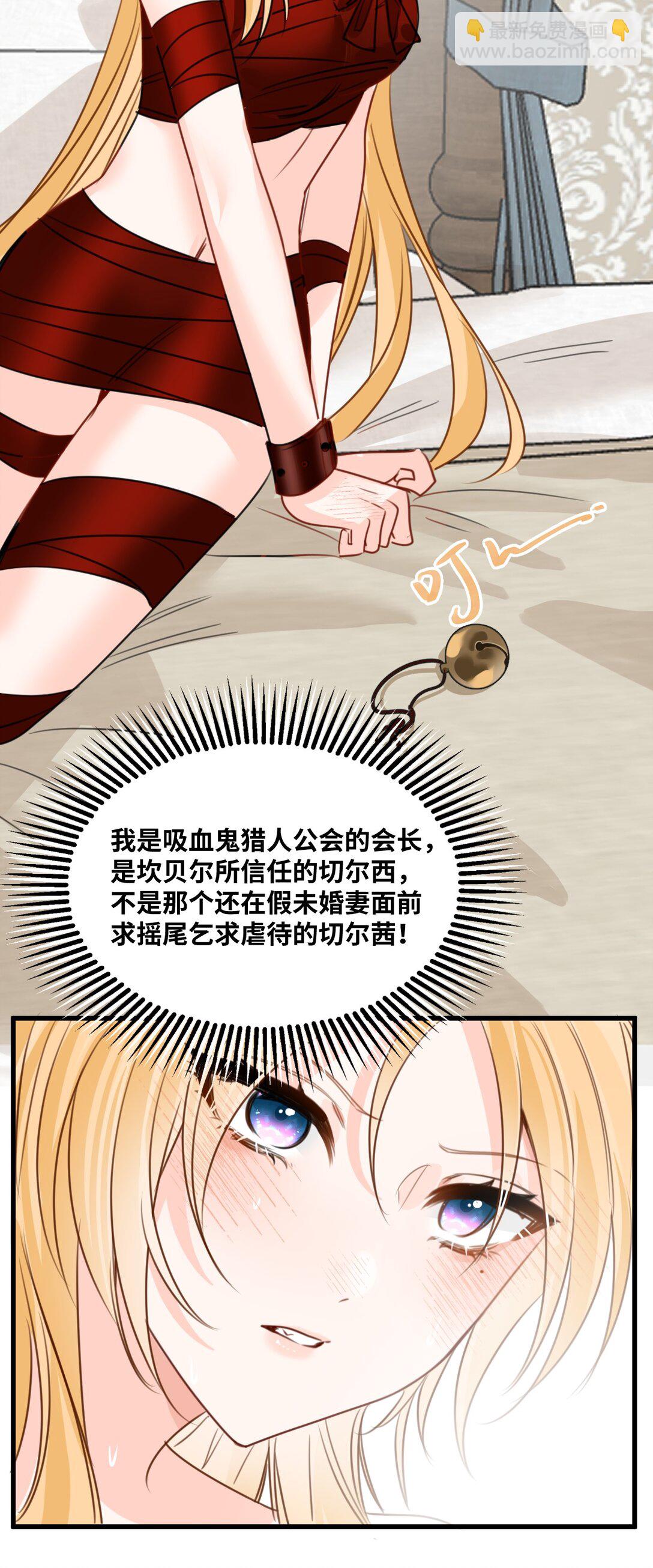 048 专属于你的囚笼-第51话