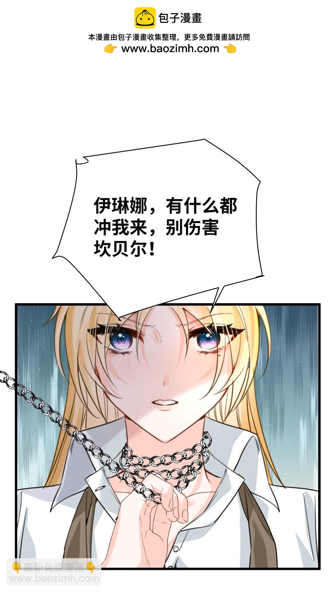 048 专属于你的囚笼-第51话