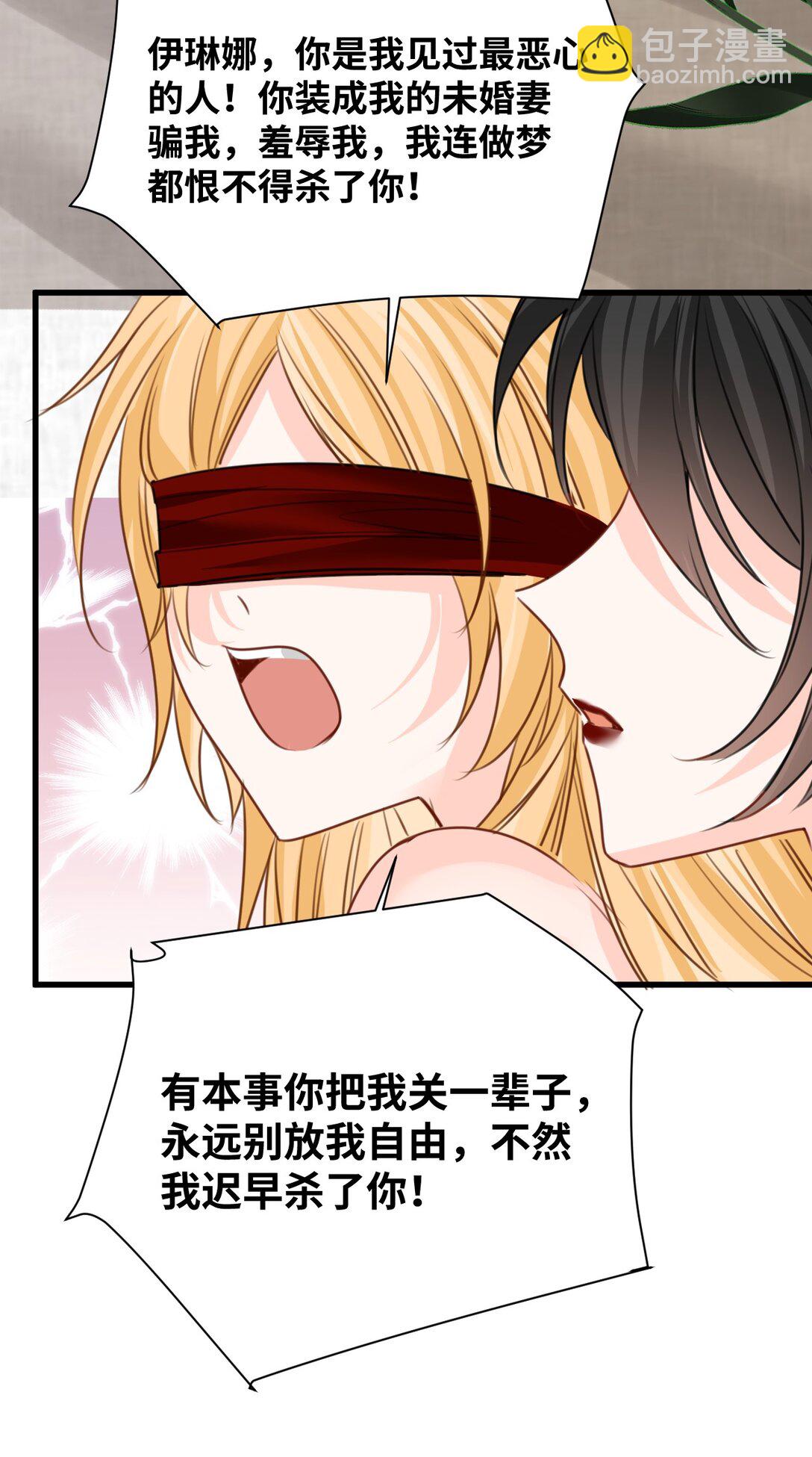 048 专属于你的囚笼-第51话