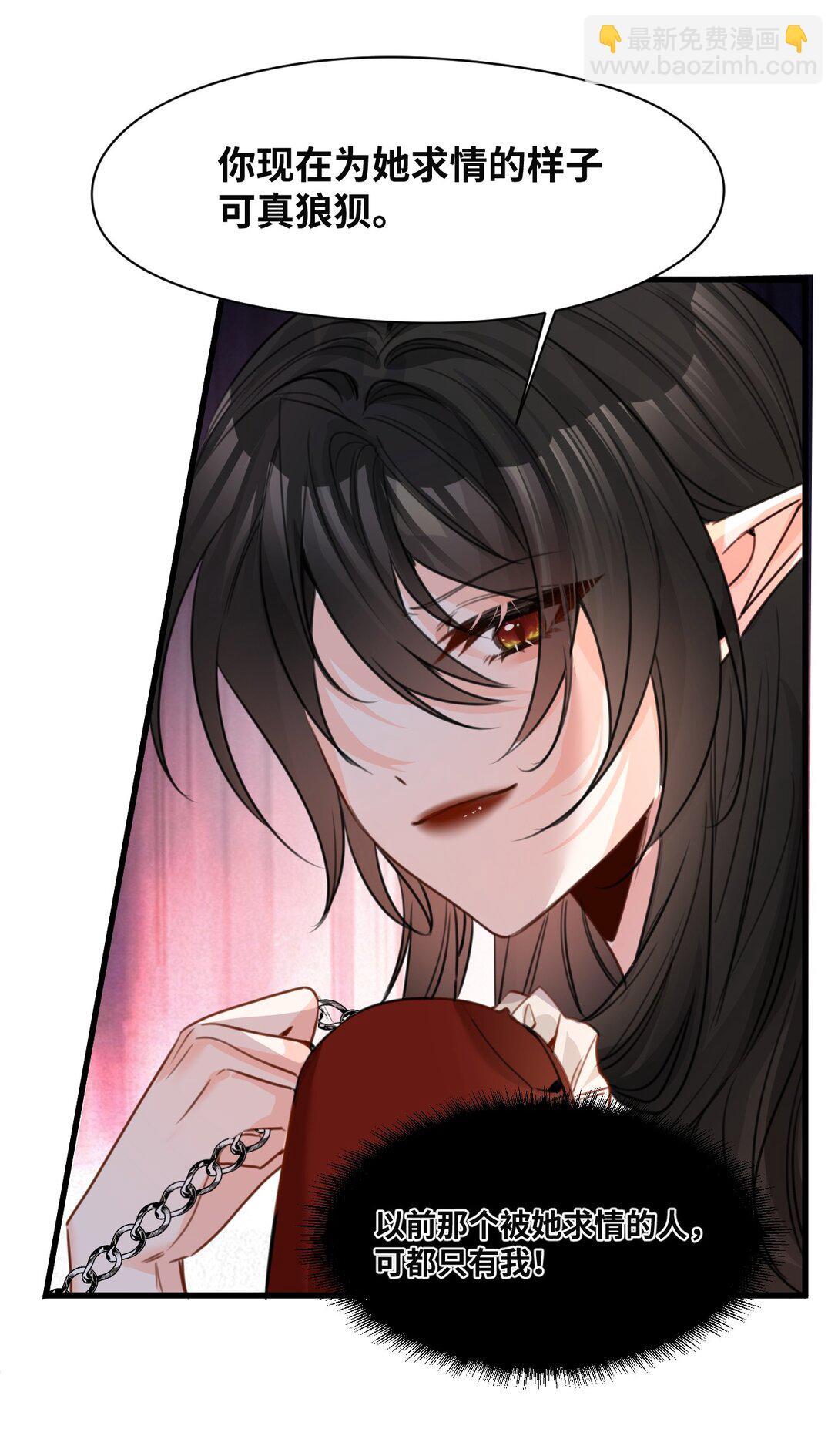 048 专属于你的囚笼-第51话