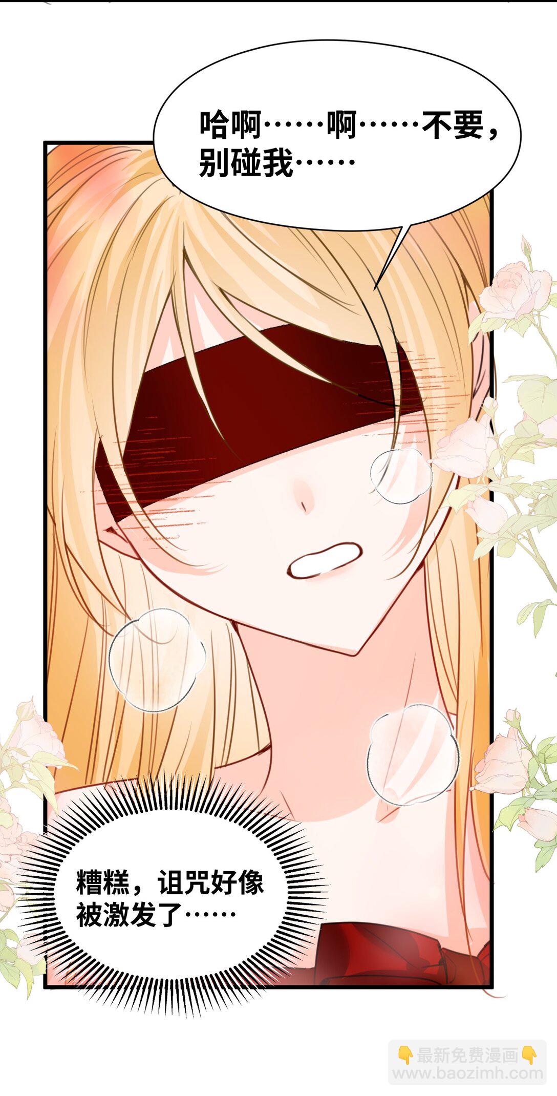 048 专属于你的囚笼-第51话