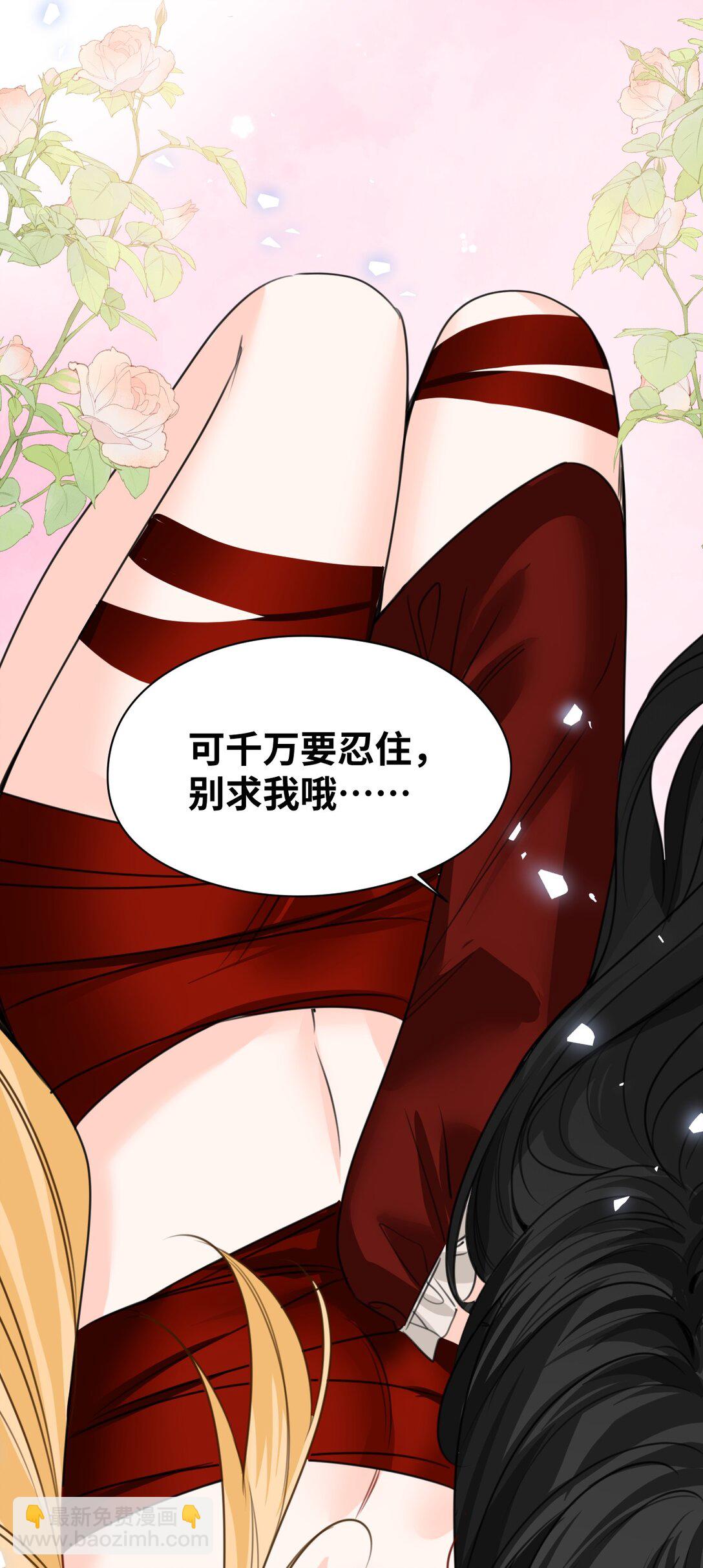 048 专属于你的囚笼-第51话