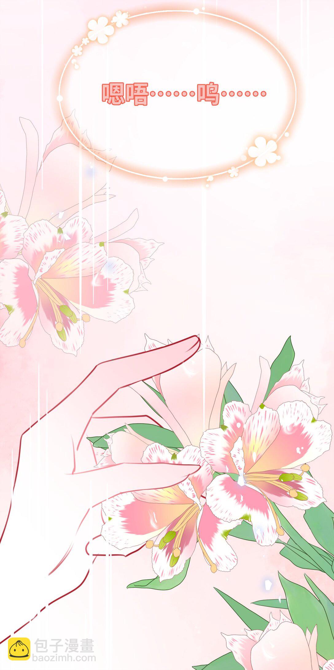 048 专属于你的囚笼-第51话