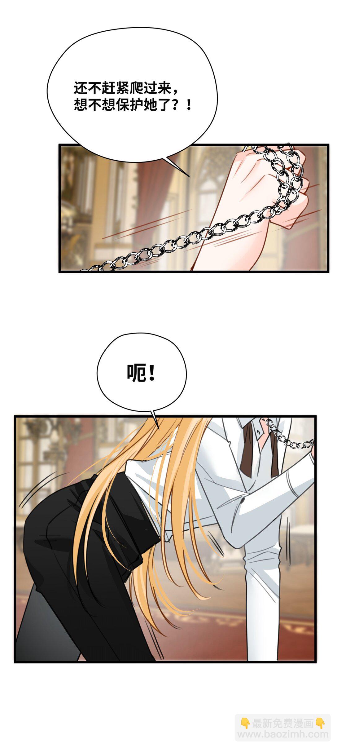 048 专属于你的囚笼-第51话