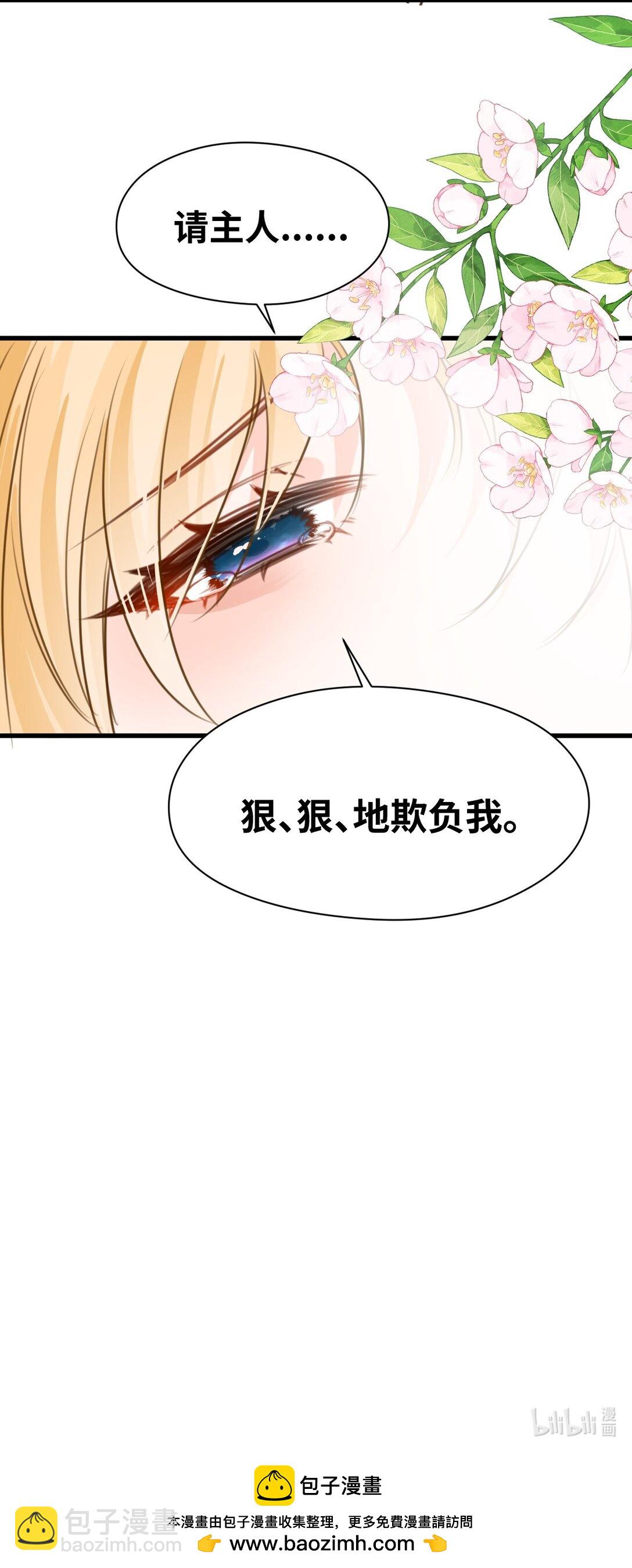 048 专属于你的囚笼-第51话