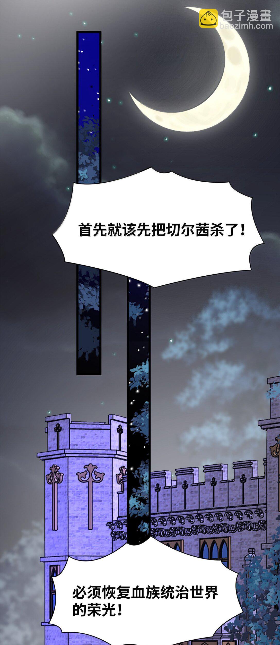 050 彻骨的仇恨(1/2)-第53话