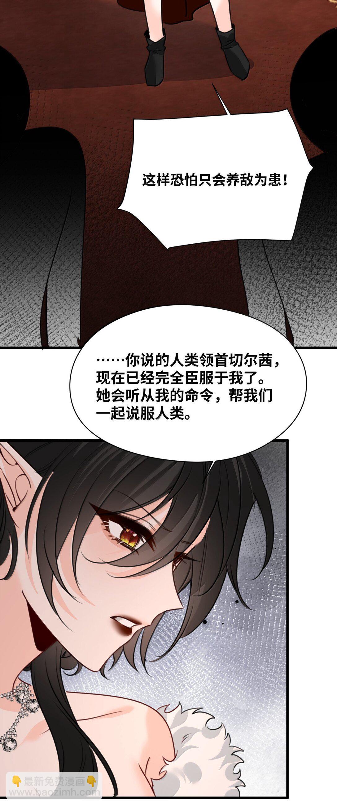 050 彻骨的仇恨(1/2)-第53话