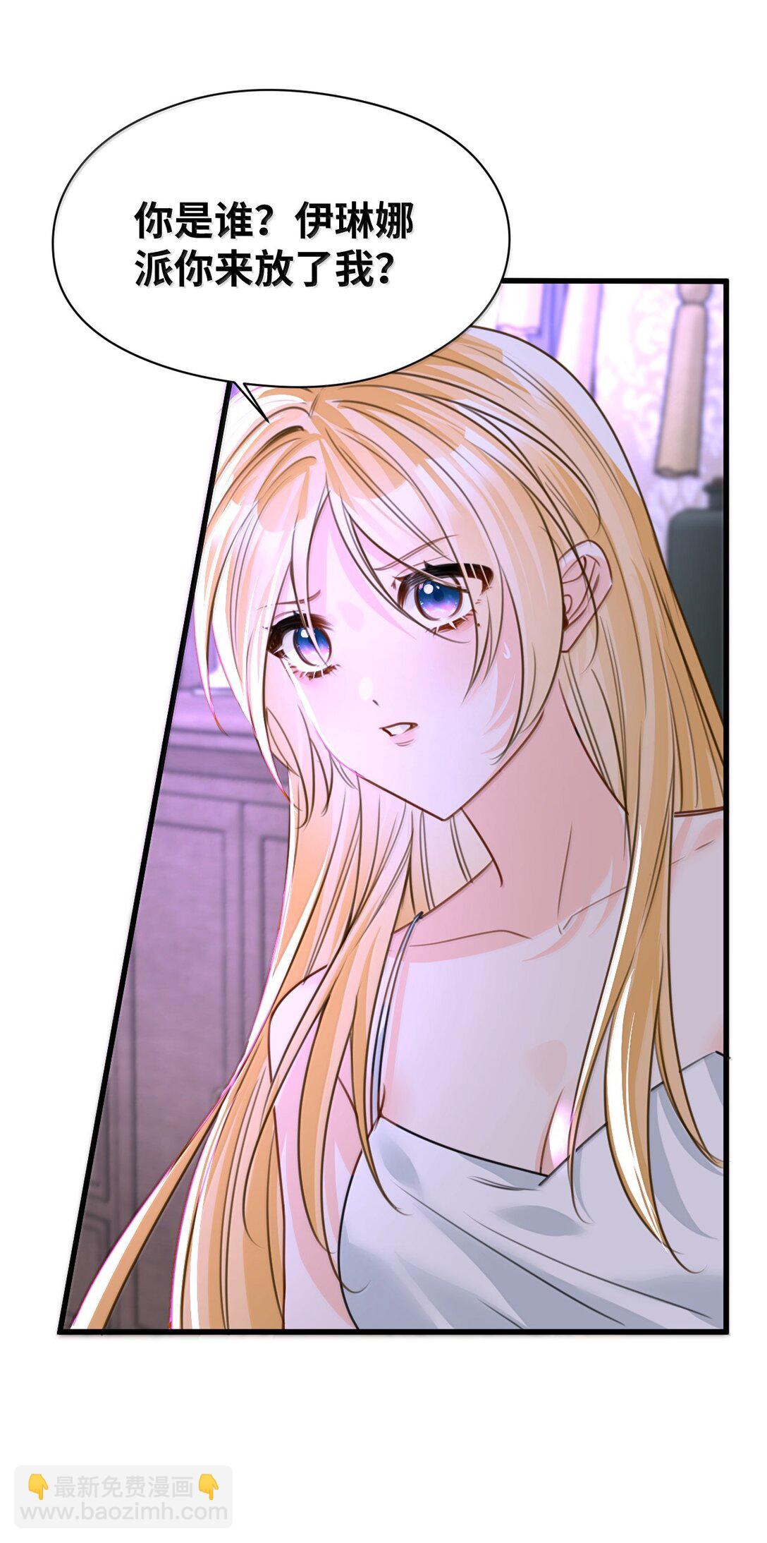 050 彻骨的仇恨(1/2)-第53话