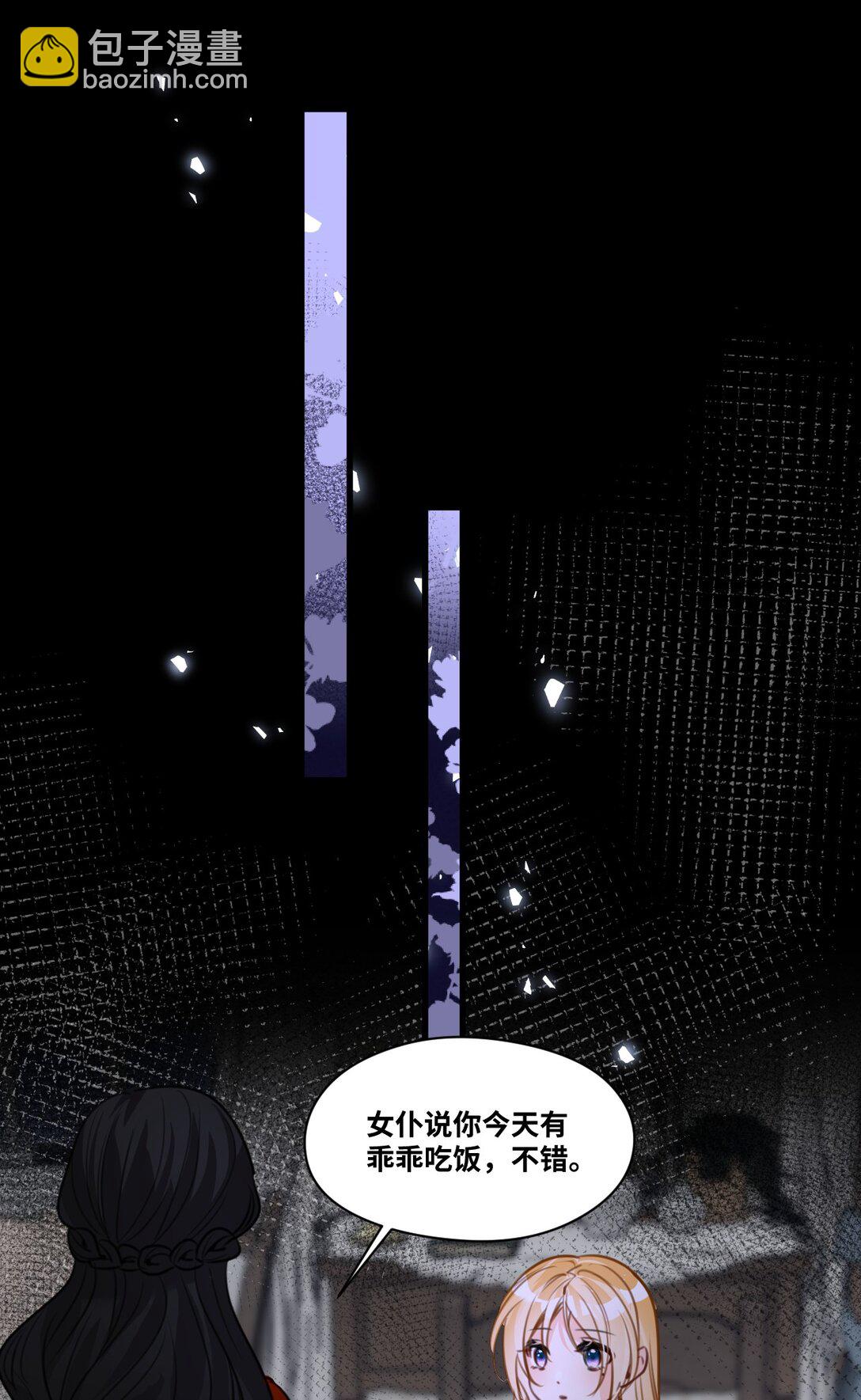 054 镜中的美好-第57话