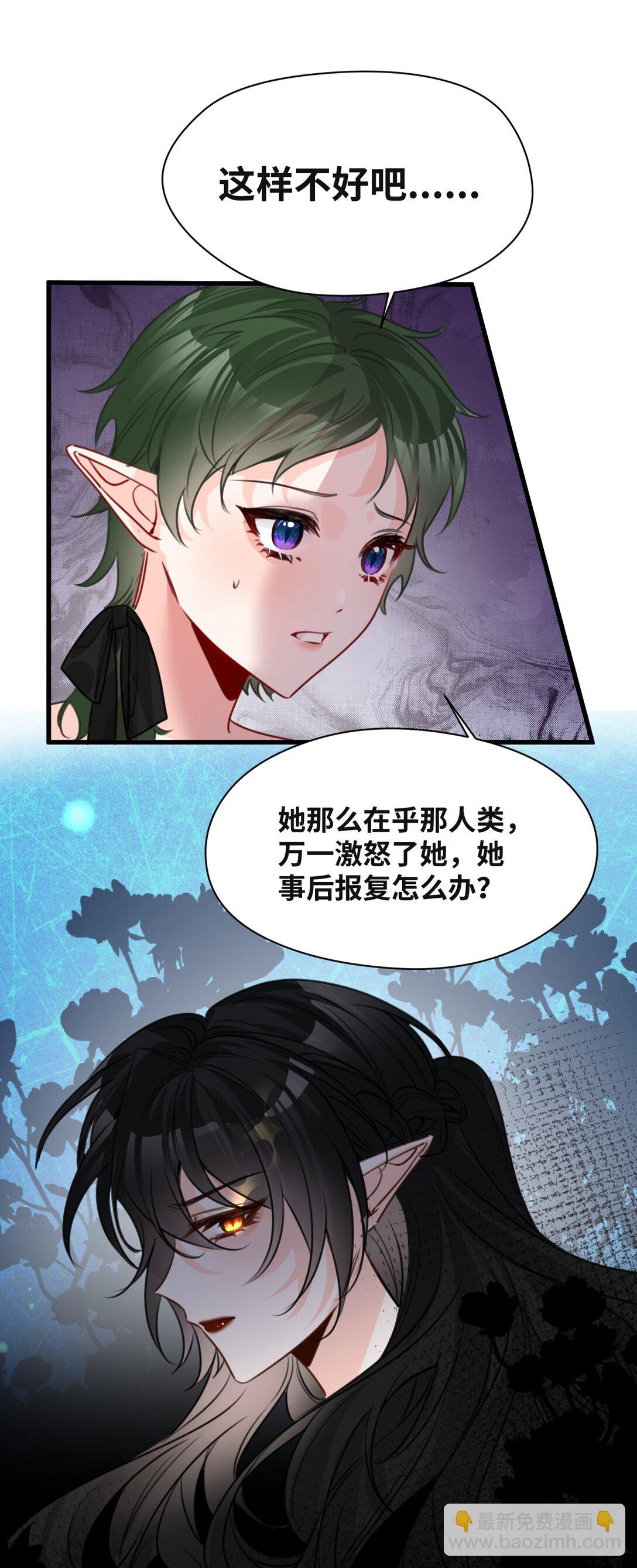 056 不被欢迎的异类-第59话