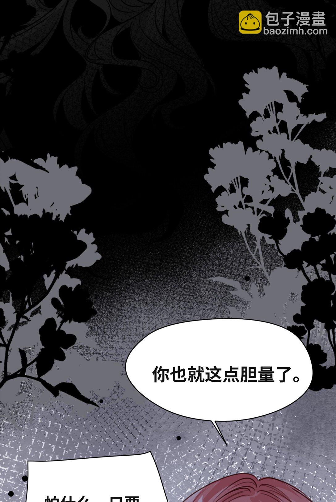 056 不被欢迎的异类-第59话