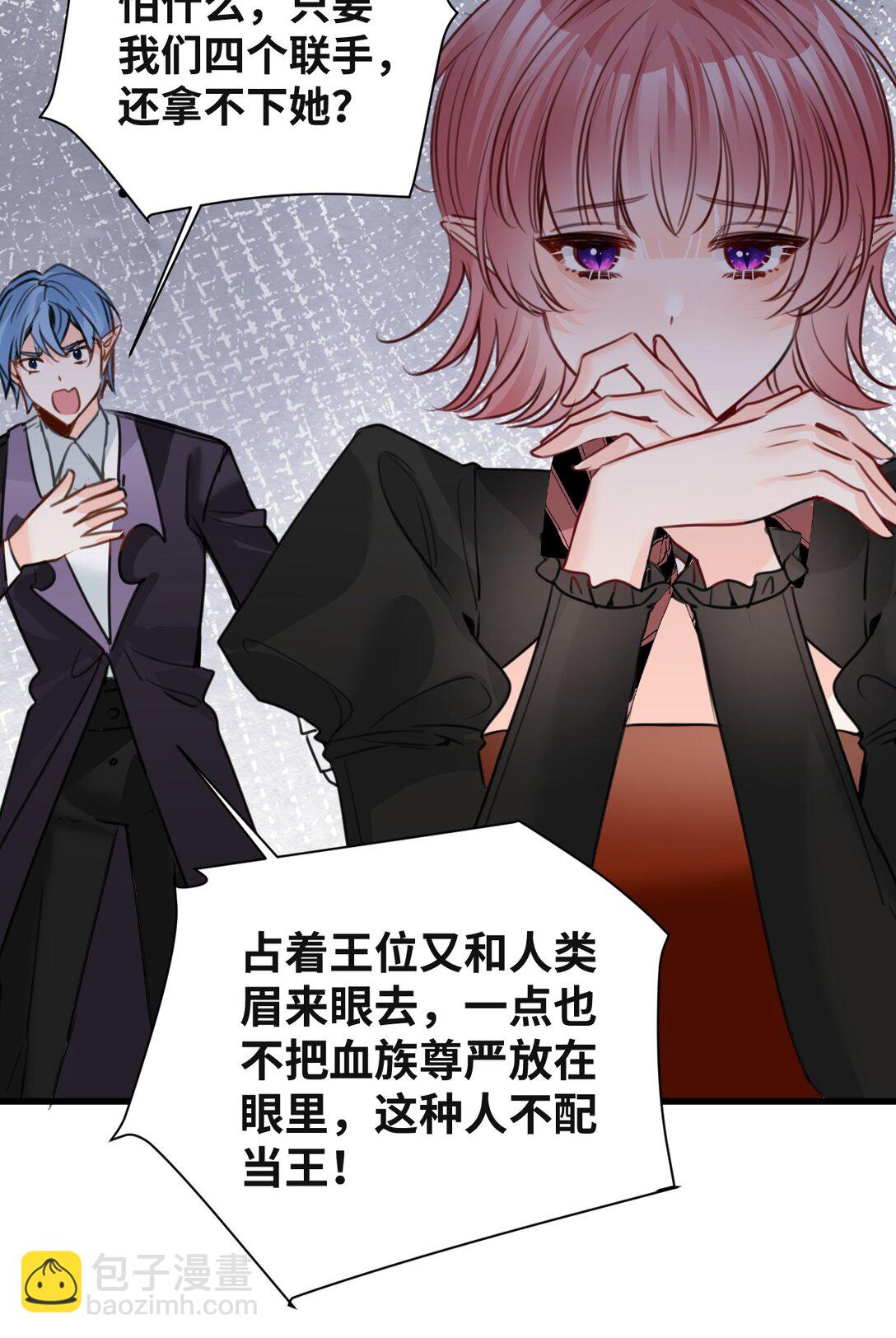 056 不被欢迎的异类-第59话