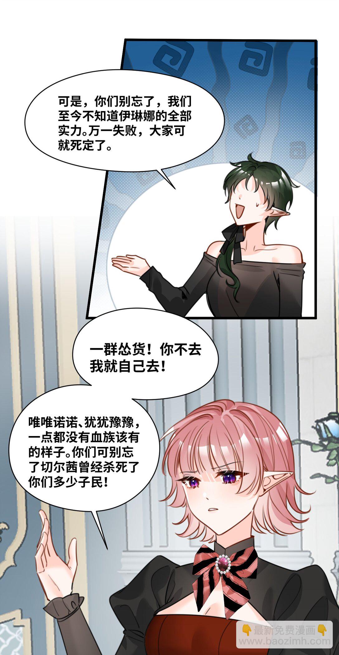 056 不被欢迎的异类-第59话