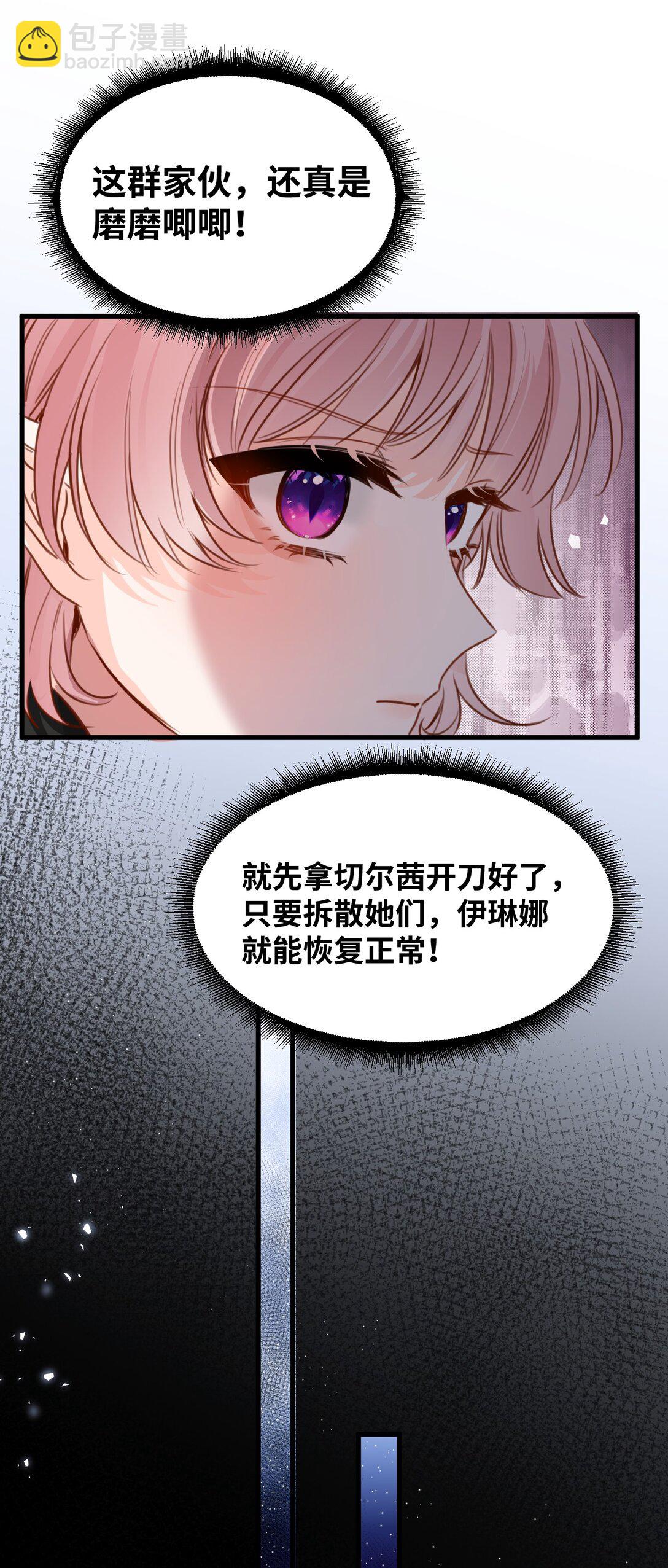 056 不被欢迎的异类-第59话