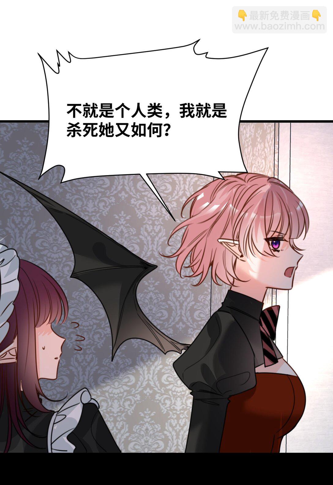 056 不被欢迎的异类-第59话